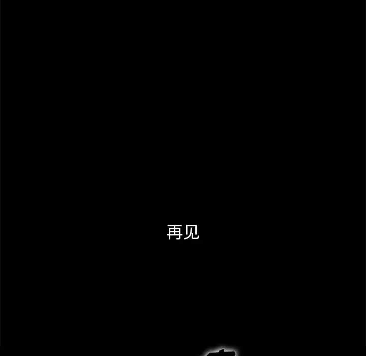 坏血[顶通]韩漫全集-第 33 话无删减无遮挡章节图片 
