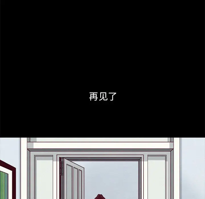 坏血[顶通]韩漫全集-第 33 话无删减无遮挡章节图片 