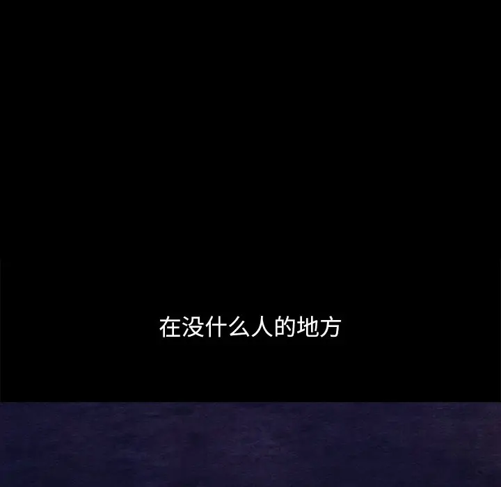 坏血[顶通]韩漫全集-第 33 话无删减无遮挡章节图片 