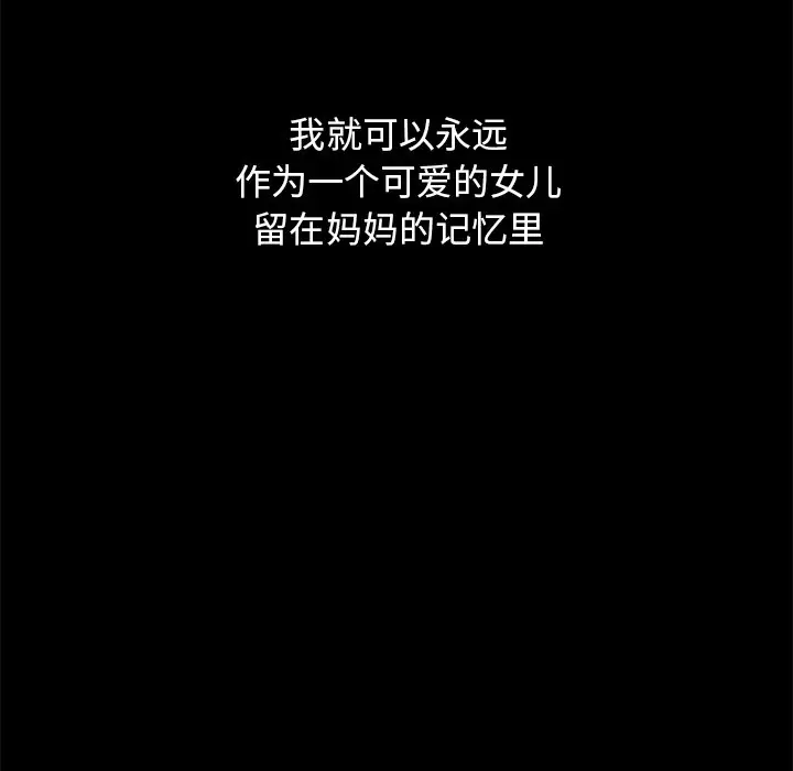 坏血[顶通]韩漫全集-第 33 话无删减无遮挡章节图片 