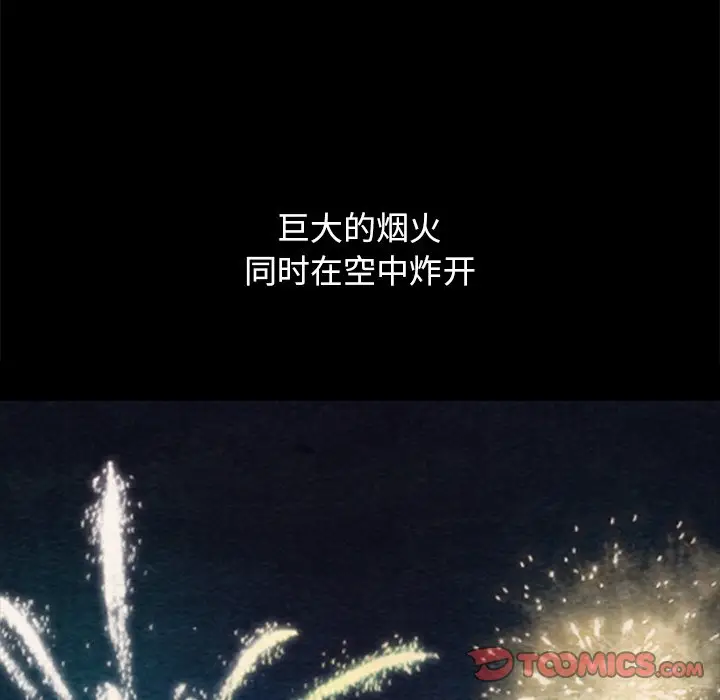 坏血[顶通]韩漫全集-第 33 话无删减无遮挡章节图片 