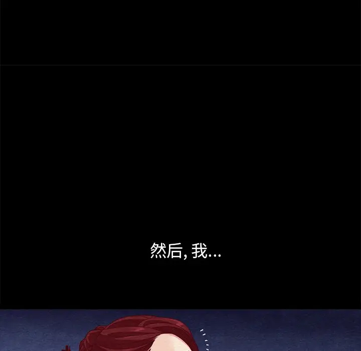 坏血[顶通]韩漫全集-第 33 话无删减无遮挡章节图片 