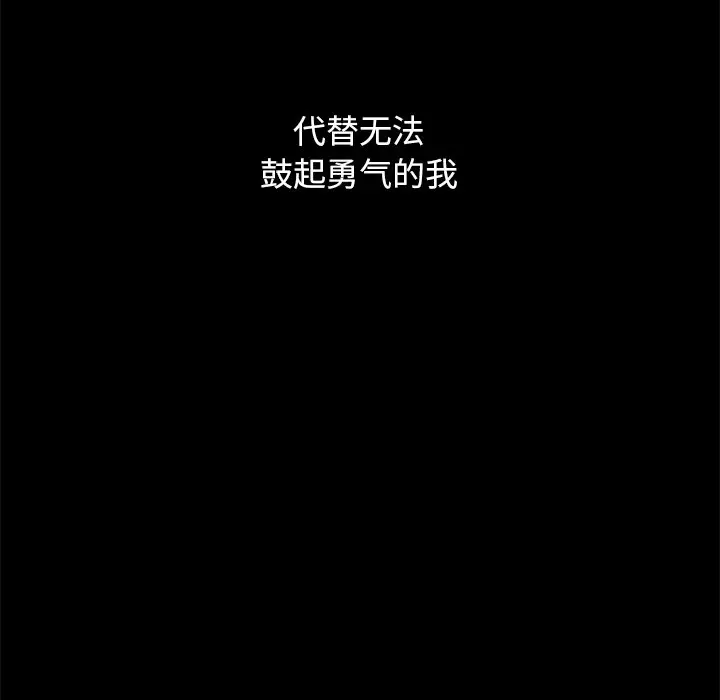 坏血[顶通]韩漫全集-第 33 话无删减无遮挡章节图片 