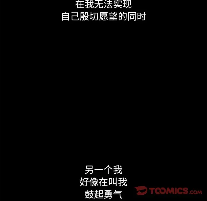 坏血[顶通]韩漫全集-第 33 话无删减无遮挡章节图片 