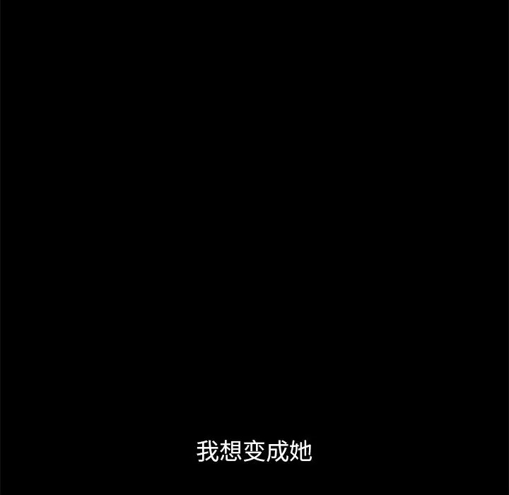 坏血[顶通]韩漫全集-第 33 话无删减无遮挡章节图片 