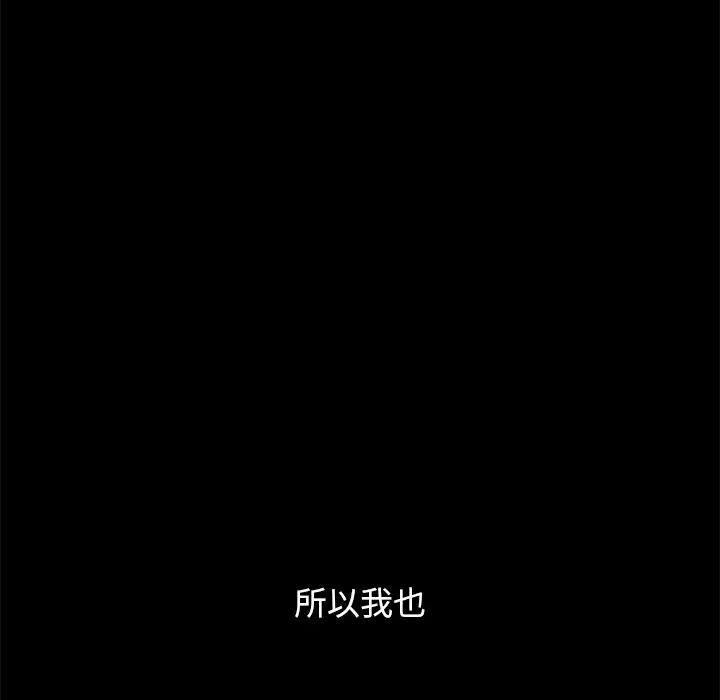 坏血[顶通]韩漫全集-第 33 话无删减无遮挡章节图片 