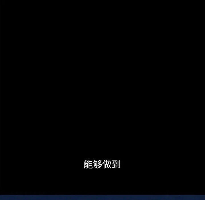 坏血[顶通]韩漫全集-第 33 话无删减无遮挡章节图片 