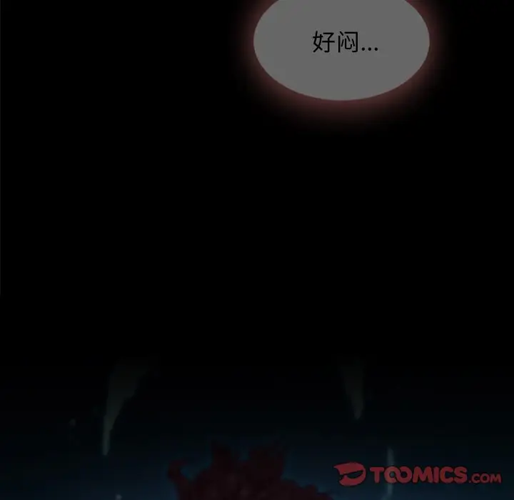 坏血[顶通]韩漫全集-第 33 话无删减无遮挡章节图片 