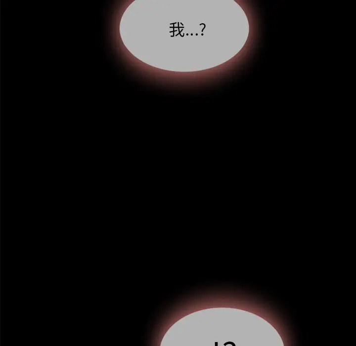坏血[顶通]韩漫全集-第 33 话无删减无遮挡章节图片 