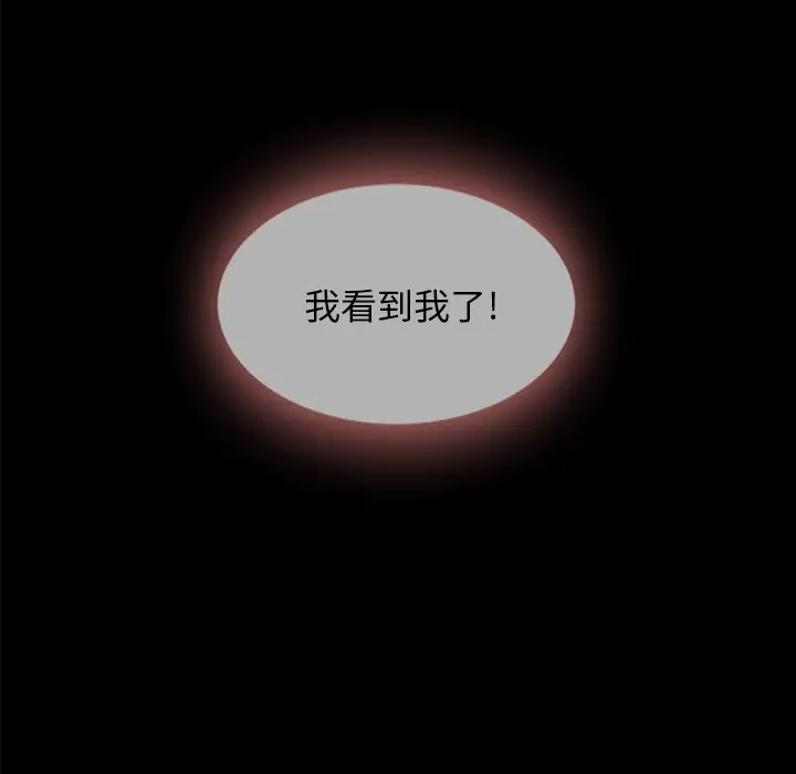 坏血[顶通]韩漫全集-第 33 话无删减无遮挡章节图片 