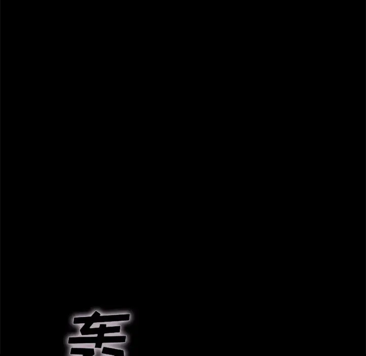 坏血[顶通]韩漫全集-第 33 话无删减无遮挡章节图片 