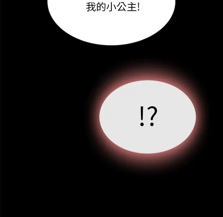 坏血[顶通]韩漫全集-第 33 话无删减无遮挡章节图片 