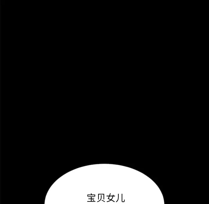 坏血[顶通]韩漫全集-第 33 话无删减无遮挡章节图片 