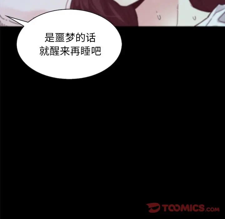 坏血[顶通]韩漫全集-第 33 话无删减无遮挡章节图片 