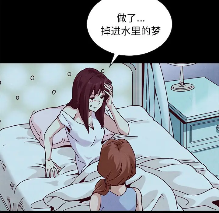 坏血[顶通]韩漫全集-第 33 话无删减无遮挡章节图片 