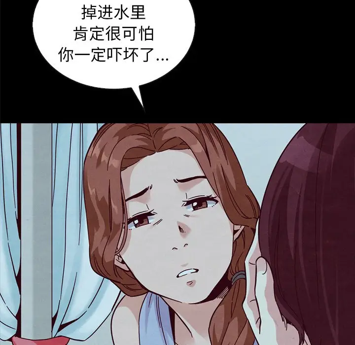 坏血[顶通]韩漫全集-第 33 话无删减无遮挡章节图片 