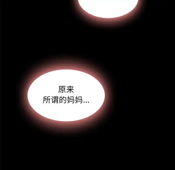 坏血[顶通]韩漫全集-第 33 话无删减无遮挡章节图片 