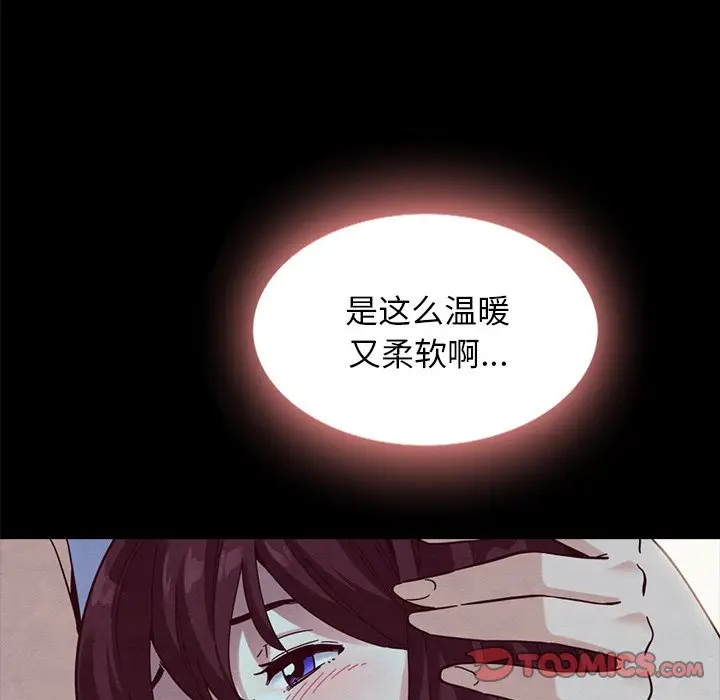 坏血[顶通]韩漫全集-第 33 话无删减无遮挡章节图片 