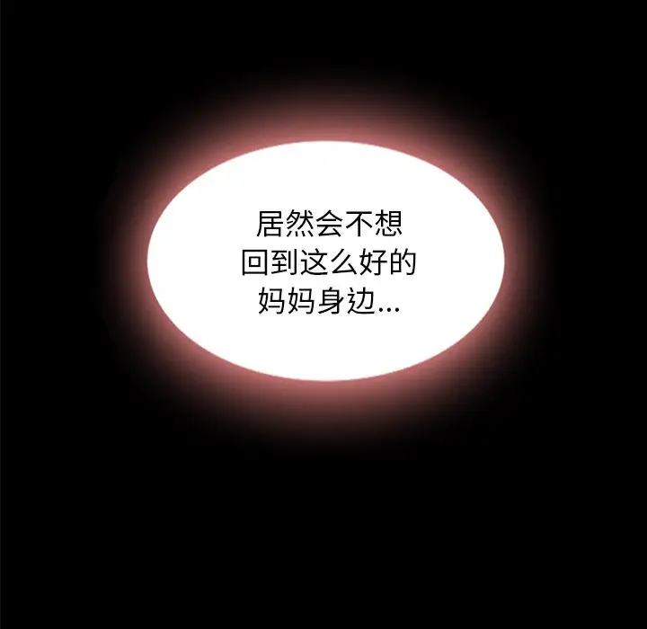 坏血[顶通]韩漫全集-第 33 话无删减无遮挡章节图片 