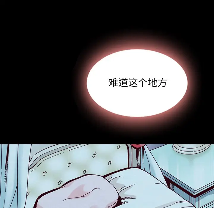 坏血[顶通]韩漫全集-第 33 话无删减无遮挡章节图片 
