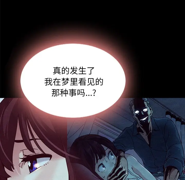 坏血[顶通]韩漫全集-第 33 话无删减无遮挡章节图片 
