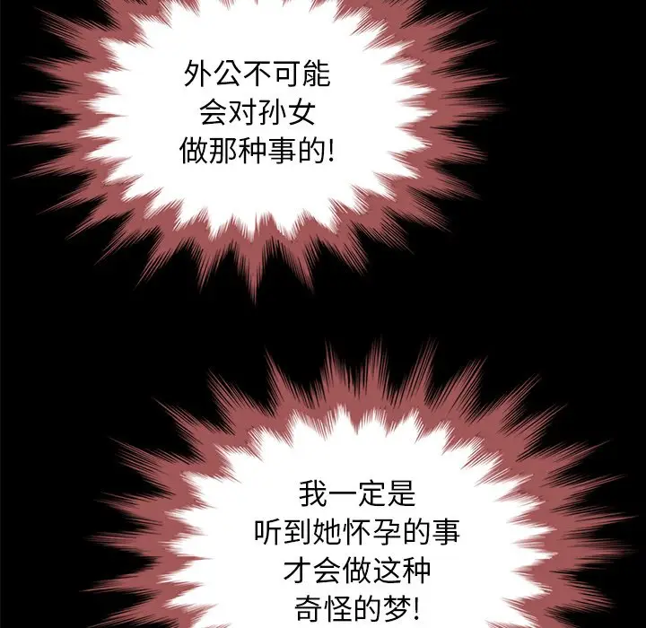 坏血[顶通]韩漫全集-第 33 话无删减无遮挡章节图片 