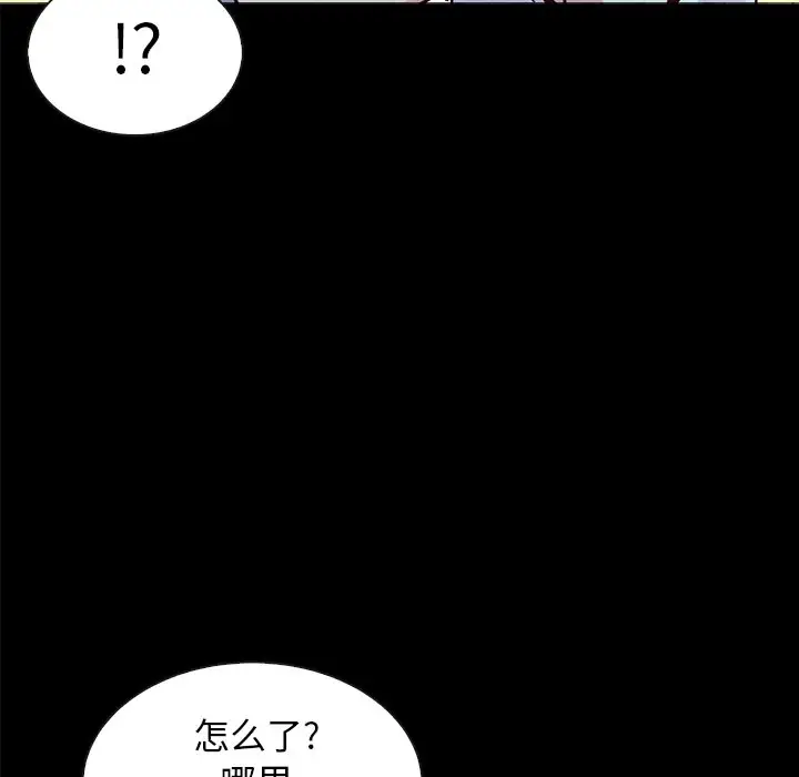 坏血[顶通]韩漫全集-第 33 话无删减无遮挡章节图片 