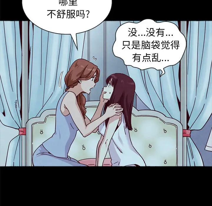 坏血[顶通]韩漫全集-第 33 话无删减无遮挡章节图片 