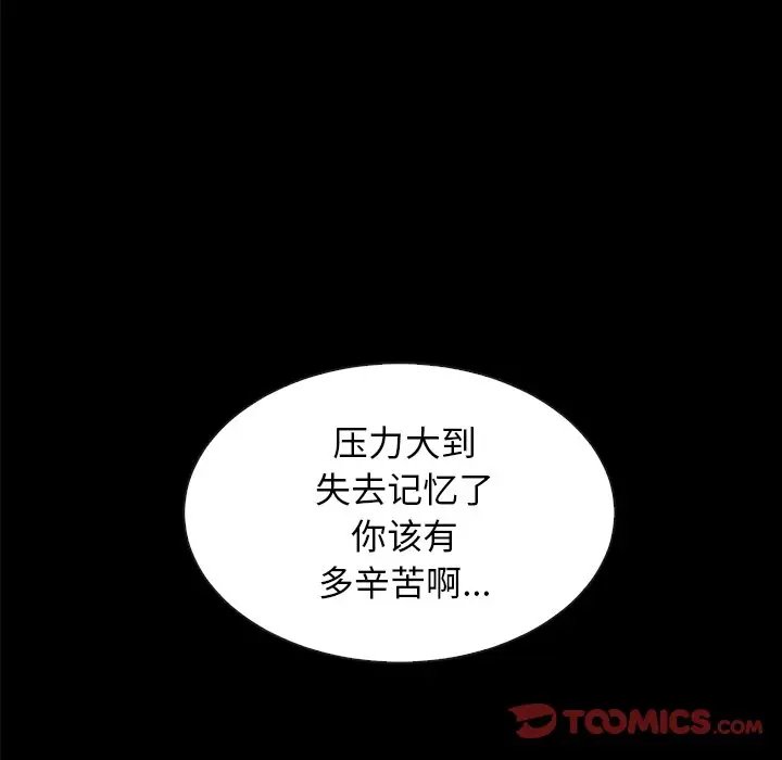 坏血[顶通]韩漫全集-第 33 话无删减无遮挡章节图片 
