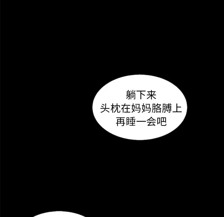 坏血[顶通]韩漫全集-第 33 话无删减无遮挡章节图片 