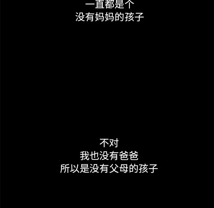 坏血[顶通]韩漫全集-第 33 话无删减无遮挡章节图片 