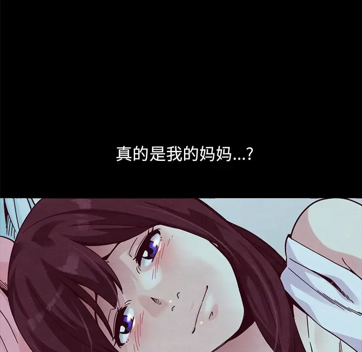坏血[顶通]韩漫全集-第 33 话无删减无遮挡章节图片 