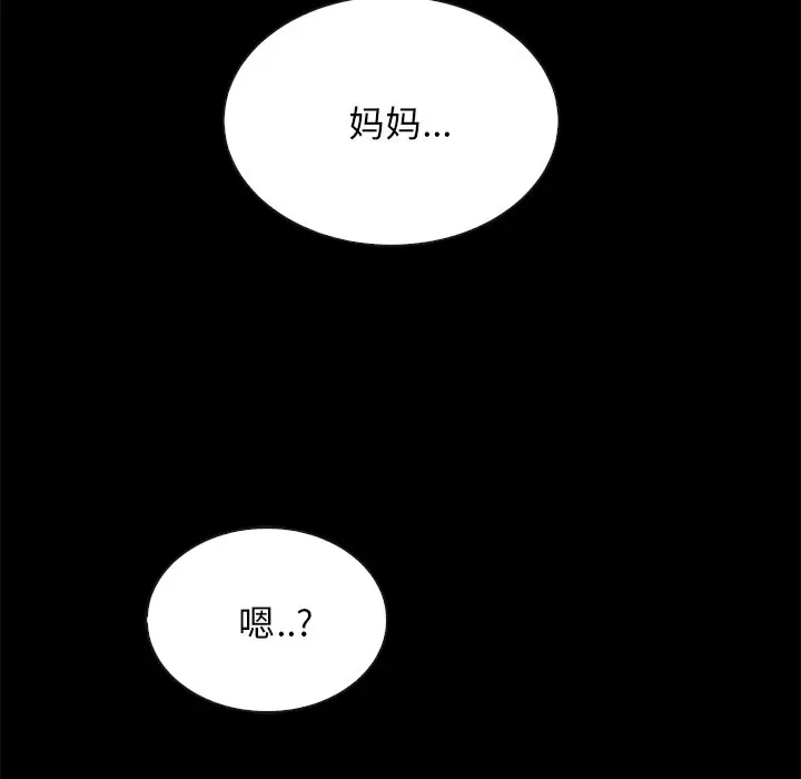 坏血[顶通]韩漫全集-第 33 话无删减无遮挡章节图片 