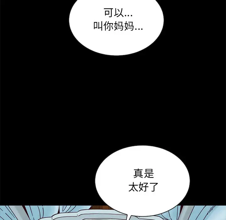 坏血[顶通]韩漫全集-第 33 话无删减无遮挡章节图片 