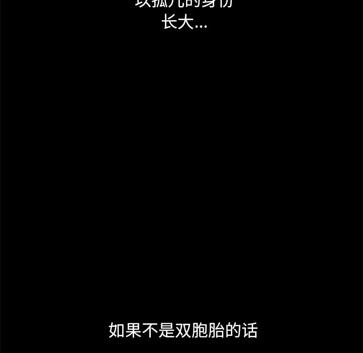坏血[顶通]韩漫全集-第 33 话无删减无遮挡章节图片 