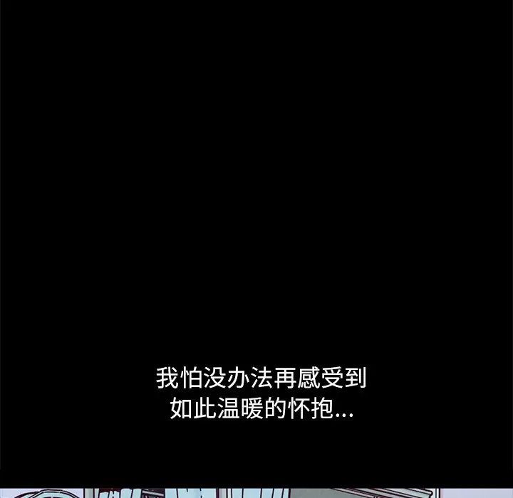 坏血[顶通]韩漫全集-第 33 话无删减无遮挡章节图片 