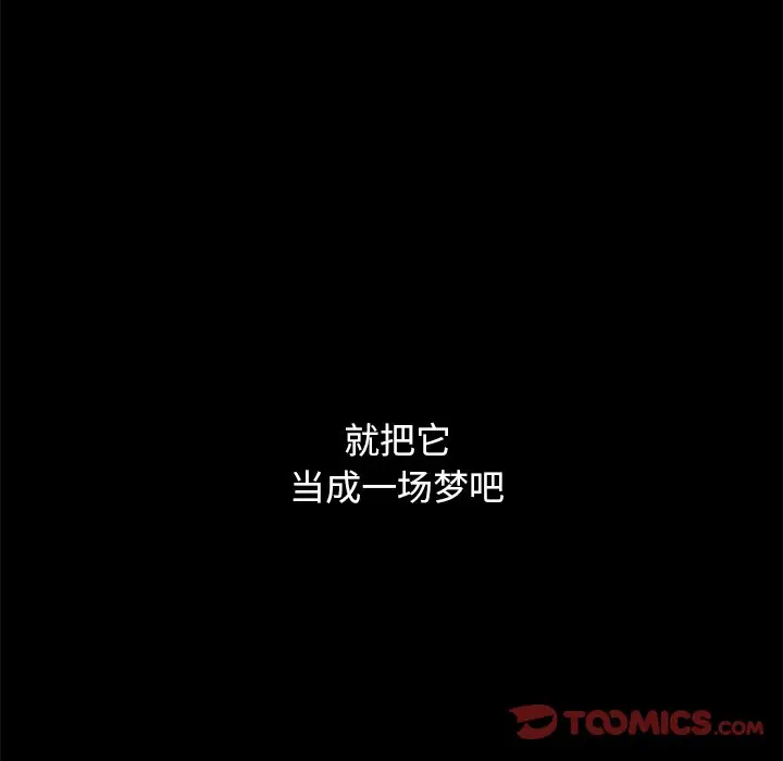 坏血[顶通]韩漫全集-第 33 话无删减无遮挡章节图片 