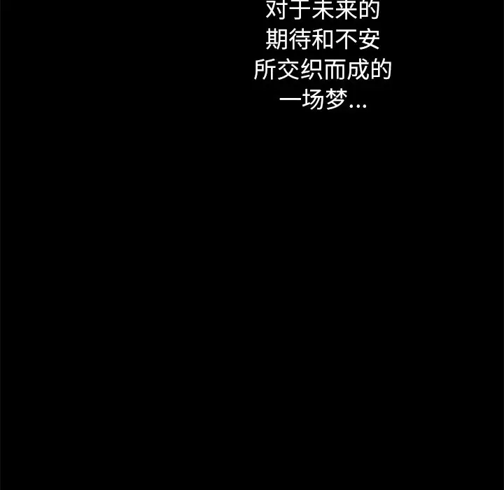 坏血[顶通]韩漫全集-第 33 话无删减无遮挡章节图片 