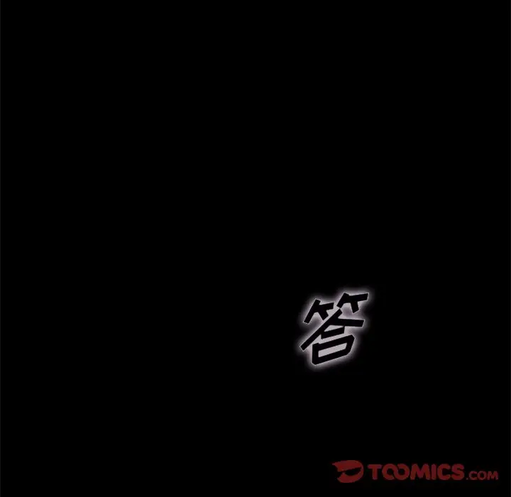 坏血[顶通]韩漫全集-第 33 话无删减无遮挡章节图片 