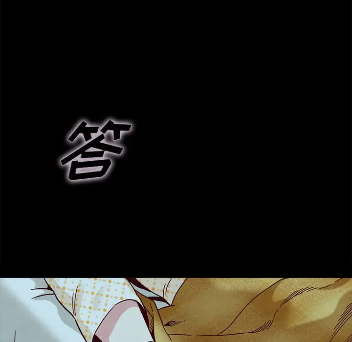 坏血[顶通]韩漫全集-第 33 话无删减无遮挡章节图片 