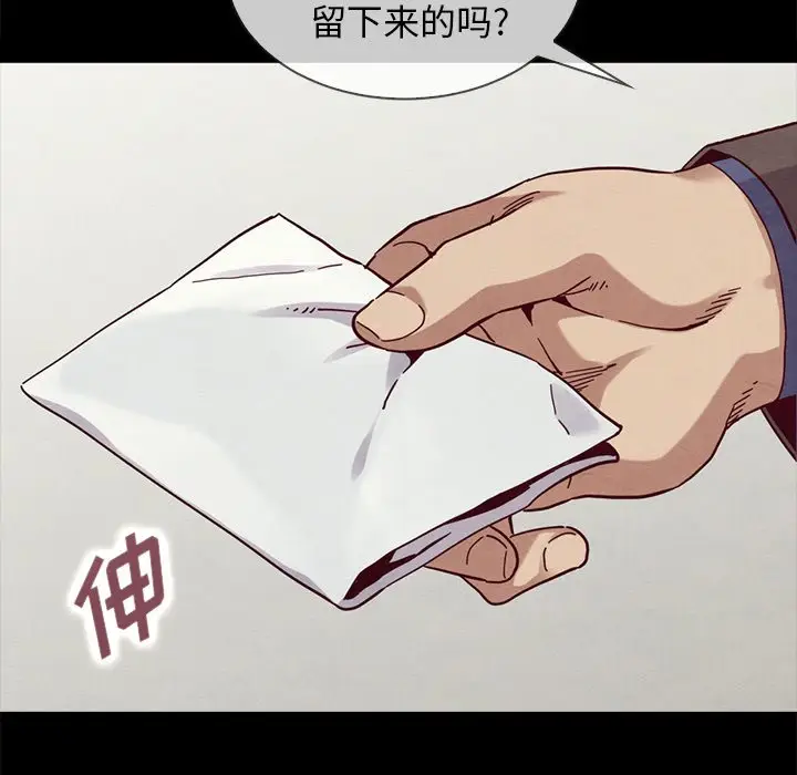 坏血[顶通]韩漫全集-第 35 话无删减无遮挡章节图片 