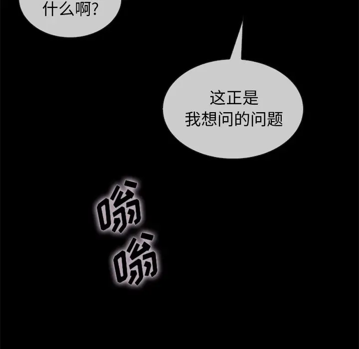 坏血[顶通]韩漫全集-第 35 话无删减无遮挡章节图片 