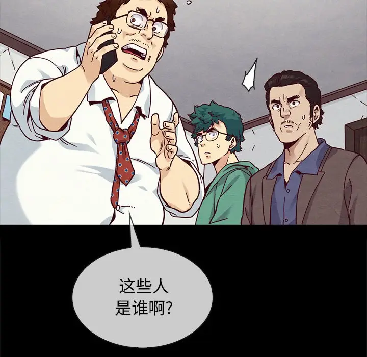 坏血[顶通]韩漫全集-第 35 话无删减无遮挡章节图片 