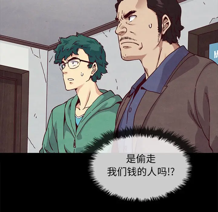 坏血[顶通]韩漫全集-第 35 话无删减无遮挡章节图片 