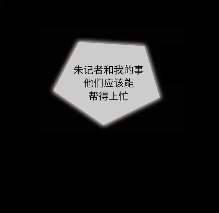 坏血[顶通]韩漫全集-第 35 话无删减无遮挡章节图片 