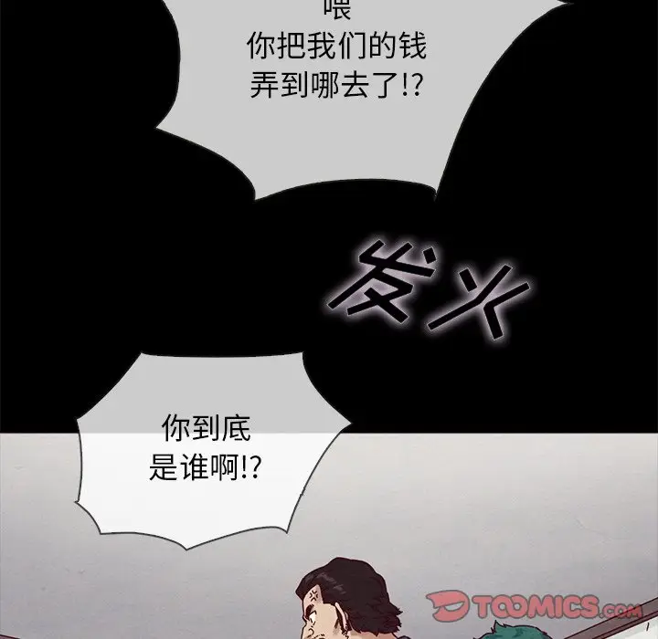 坏血[顶通]韩漫全集-第 35 话无删减无遮挡章节图片 