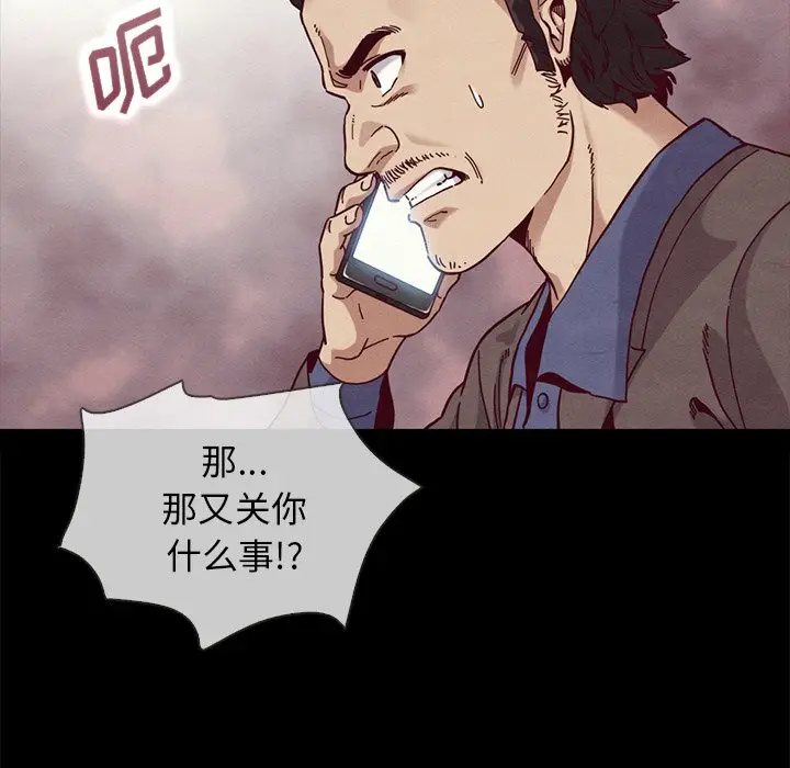 坏血[顶通]韩漫全集-第 35 话无删减无遮挡章节图片 