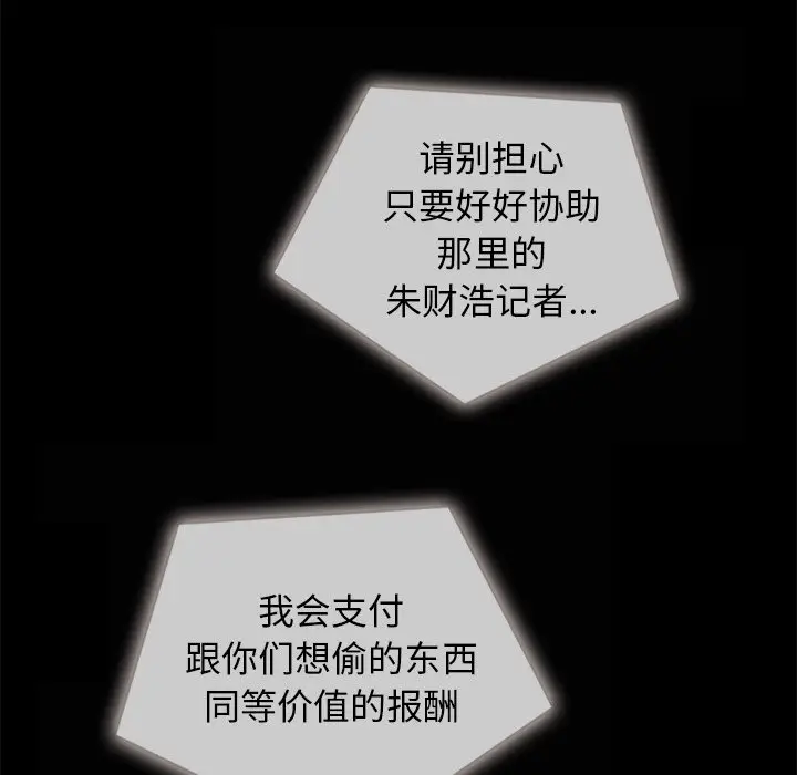 坏血[顶通]韩漫全集-第 35 话无删减无遮挡章节图片 
