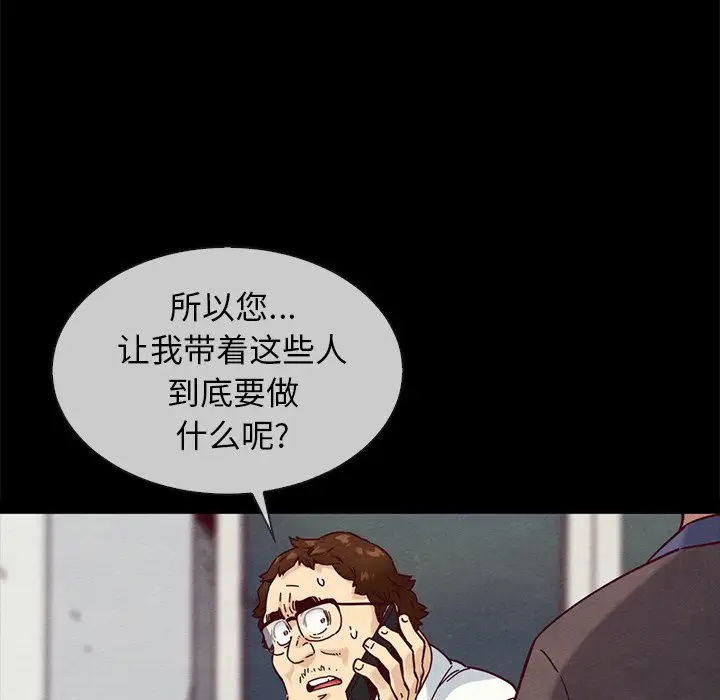 坏血[顶通]韩漫全集-第 35 话无删减无遮挡章节图片 