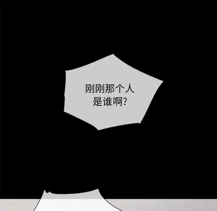 坏血[顶通]韩漫全集-第 35 话无删减无遮挡章节图片 